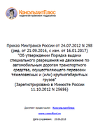 ФЗ о безопасности дорожного движения(ФЗ №196 от 10.12.1995 г.)