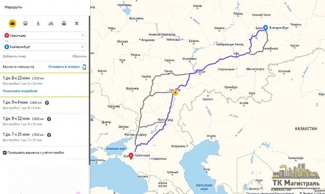 Грузоперевозки в Екатеринбург
